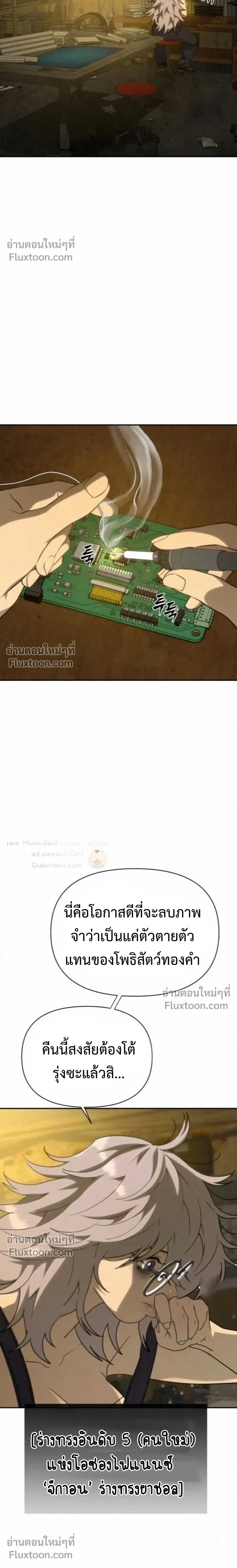 หน้าที่ 25