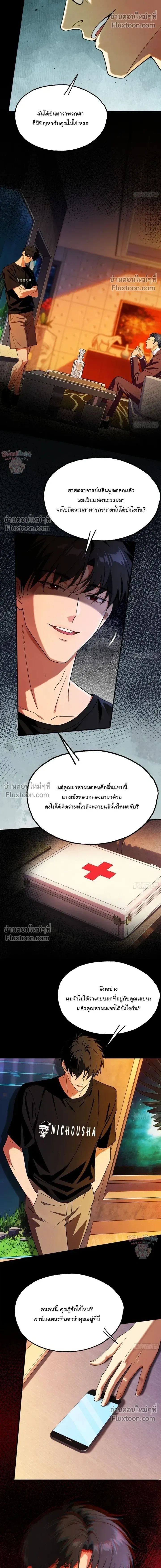 หน้าที่ 6