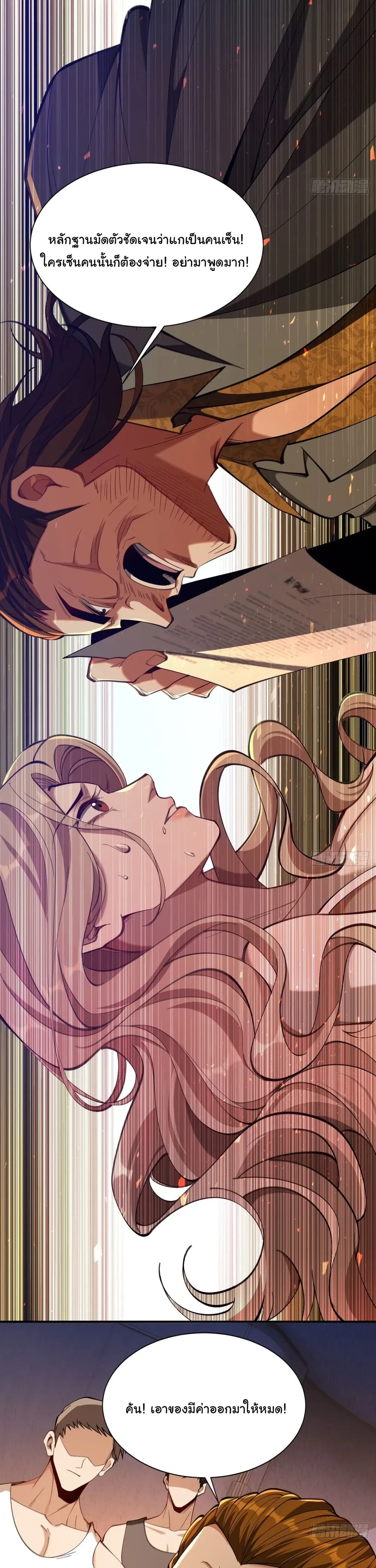 หน้าที่ 7