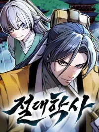 Master of Martial Arts Academy - ยอดบัณฑิตสะท้านภพ ปกมังงะ Master of Martial Arts Academy - ยอดบัณฑิตสะท้านภพ