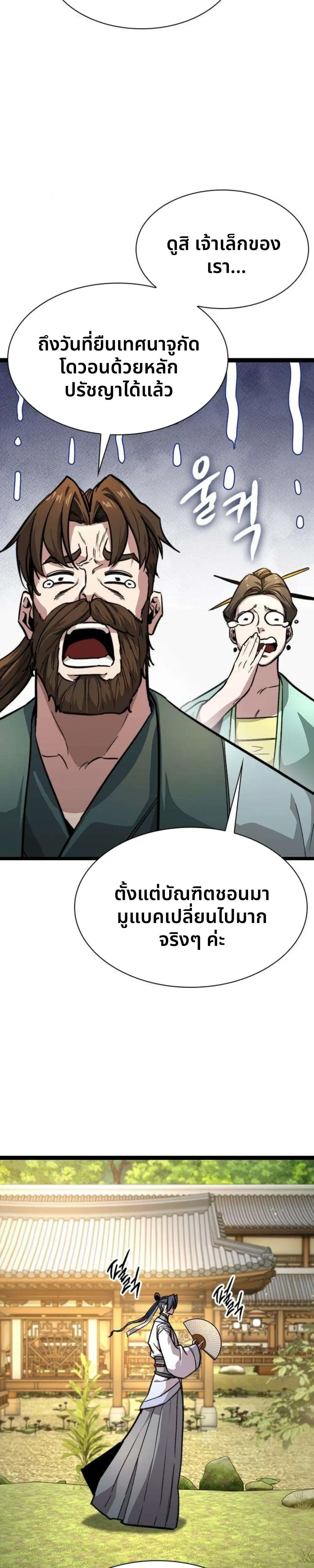 หน้าที่ 26