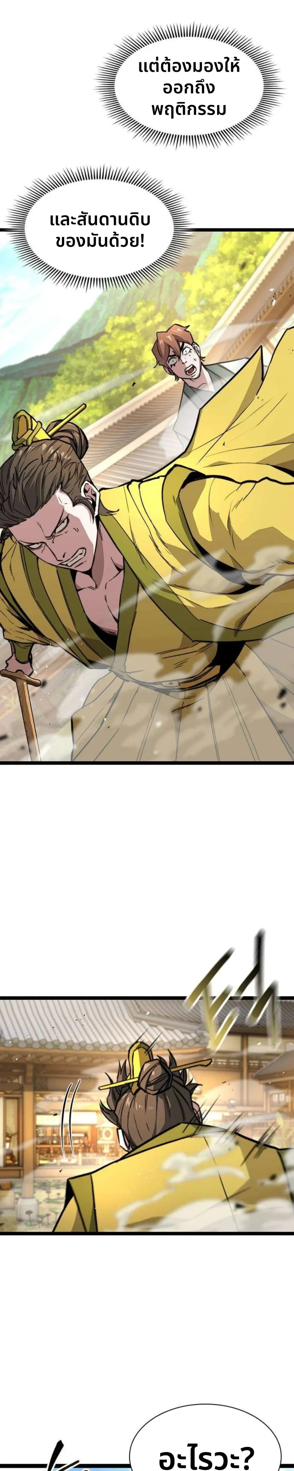 หน้าที่ 33