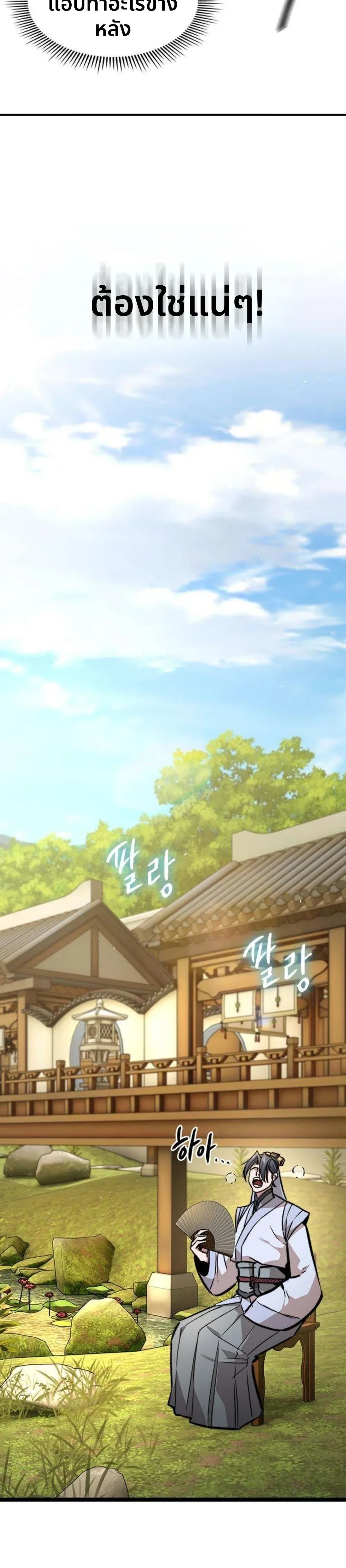 หน้าที่ 53