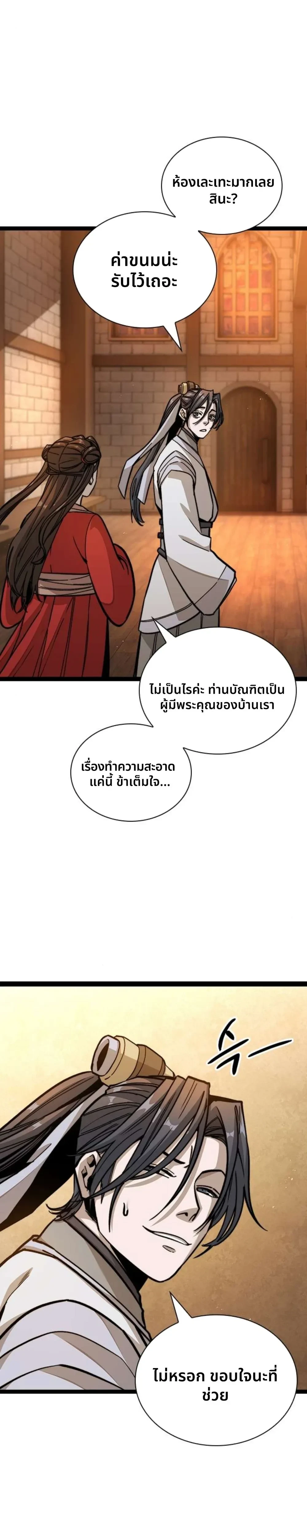 หน้าที่ 31