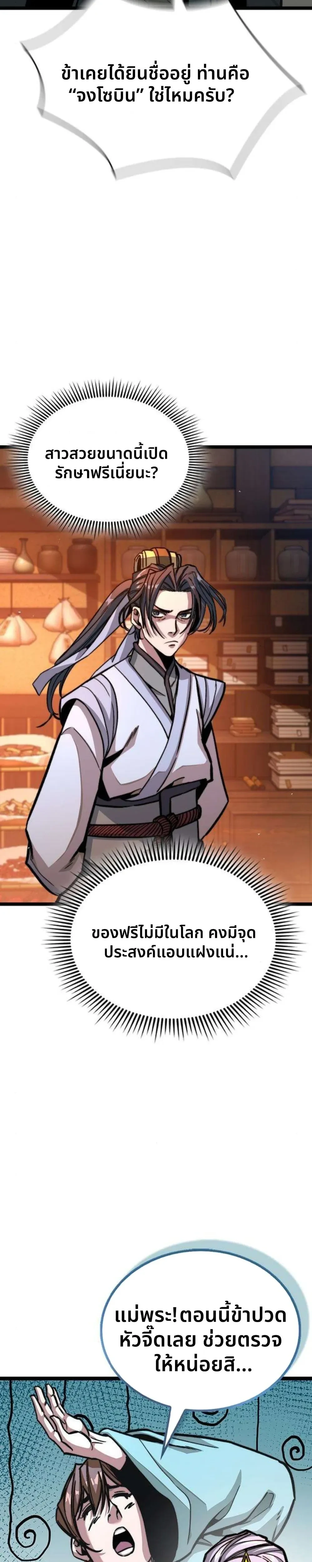 หน้าที่ 23