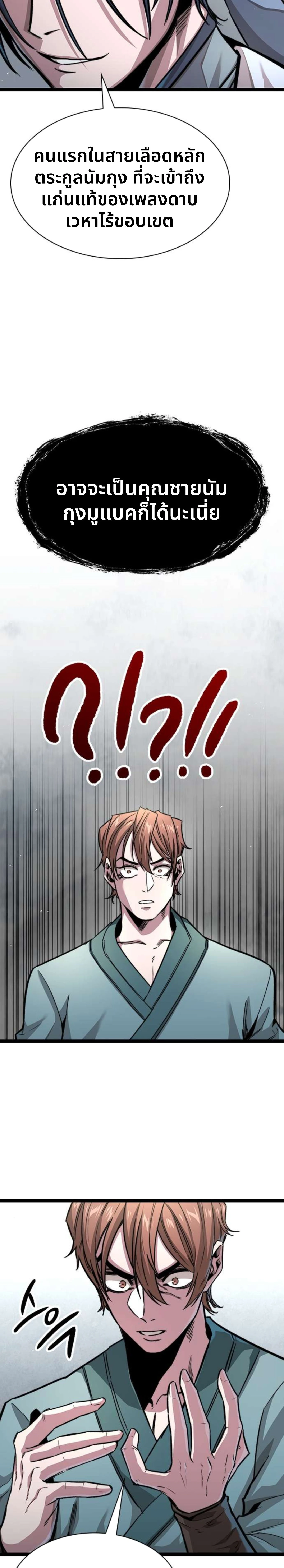 หน้าที่ 43