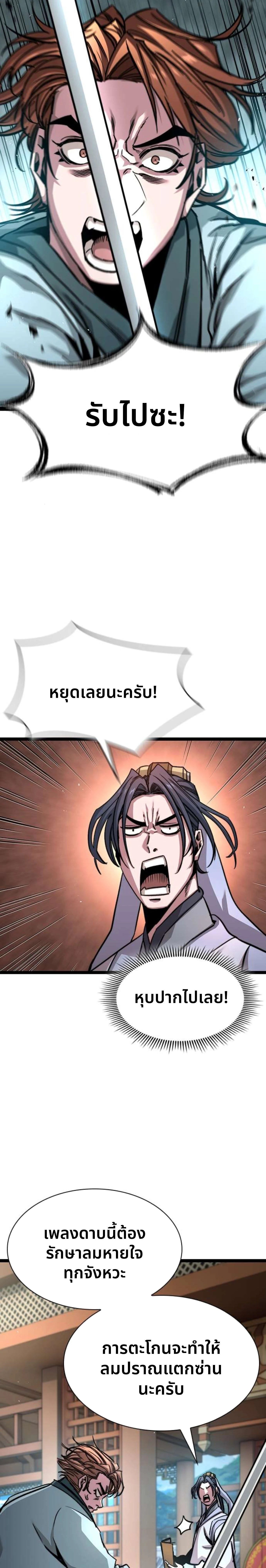 หน้าที่ 29