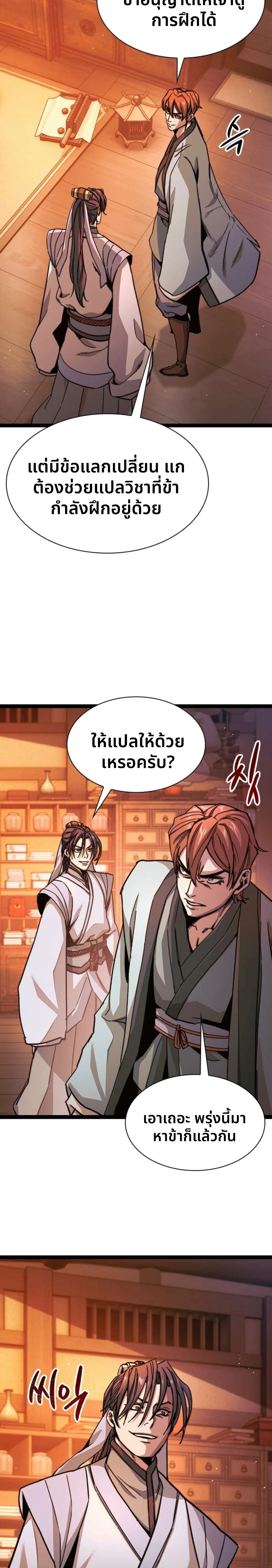 หน้าที่ 16