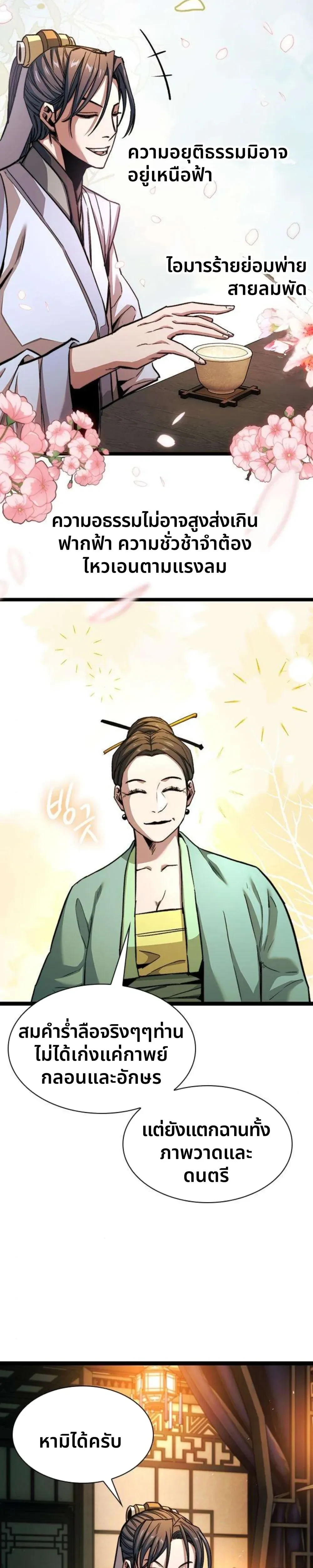 หน้าที่ 36