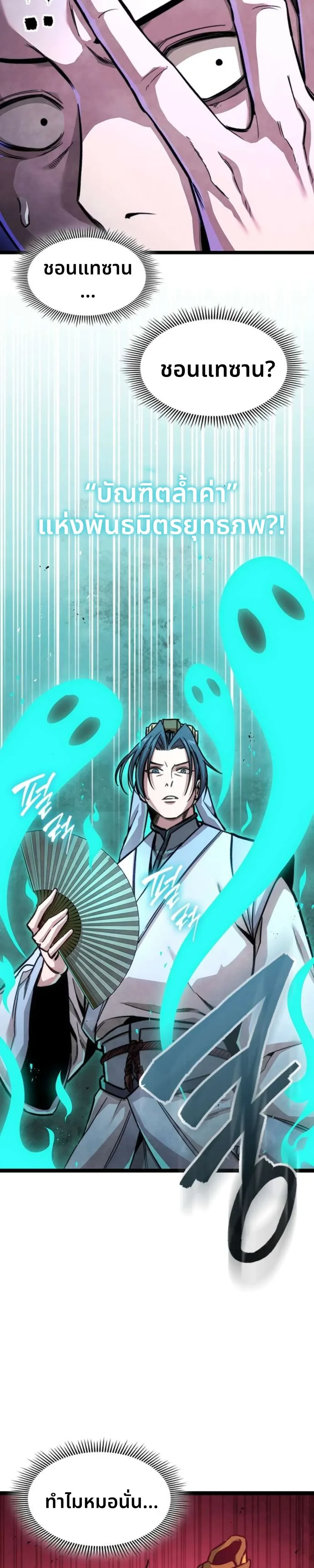 หน้าที่ 45