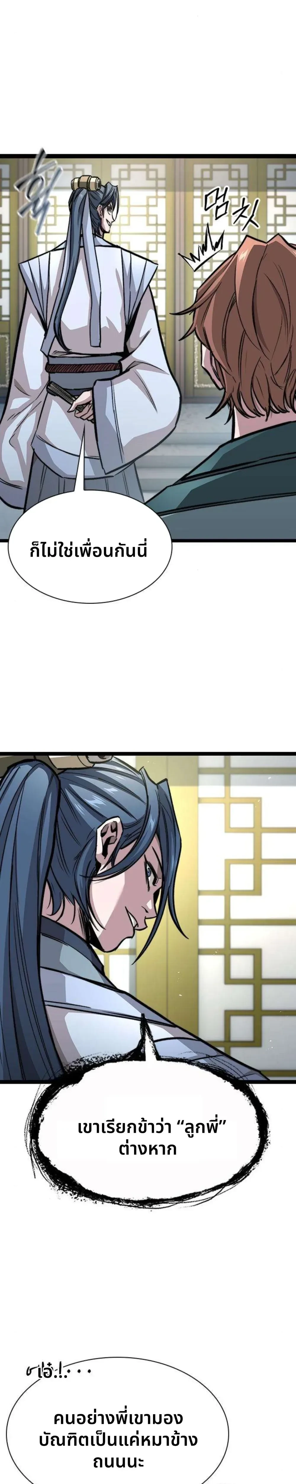 หน้าที่ 24