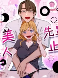 ปกมังงะ Utsumi is Just a Nice Guy - อุตสึมิเป็นเพียงผู้ชายที่ดีคนหนึ่ง