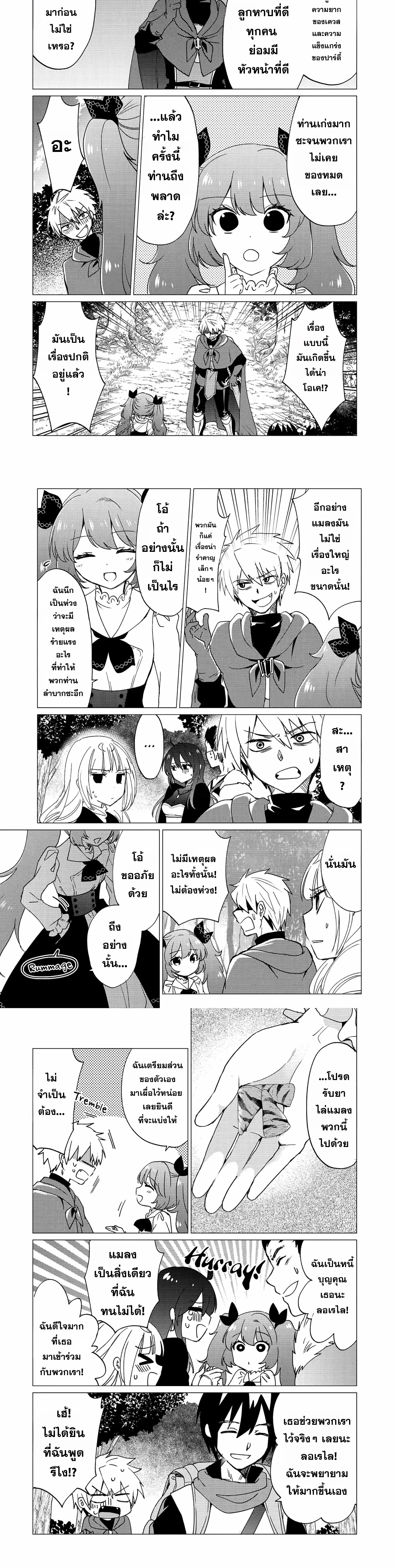 หน้าที่ 4