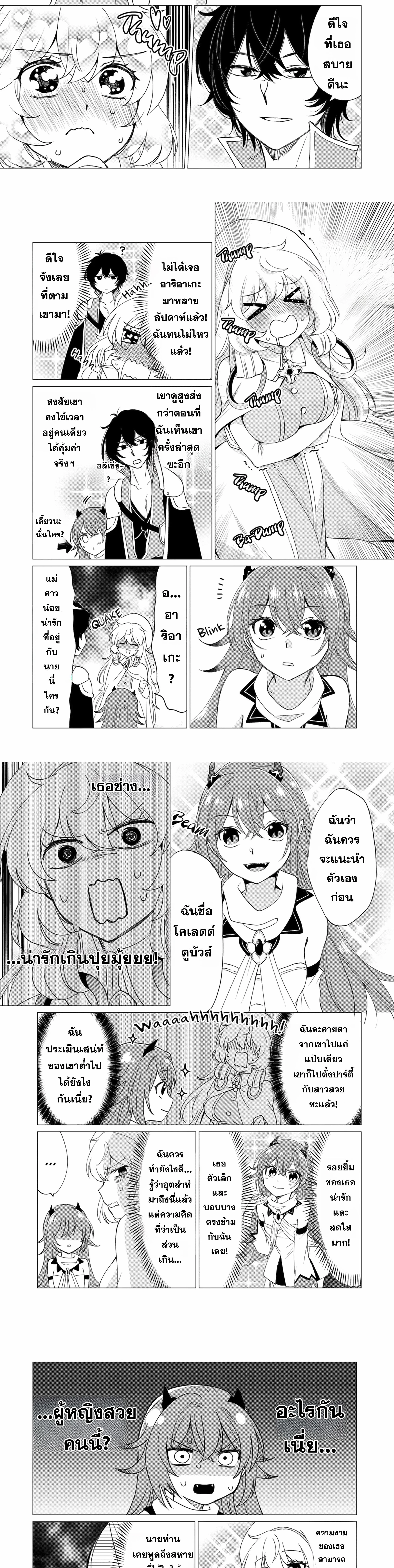 หน้าที่ 6