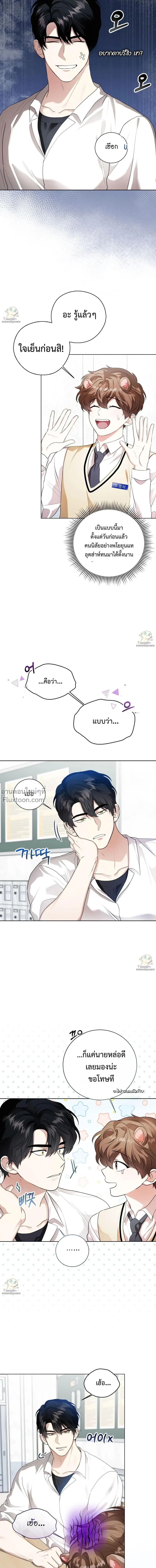 หน้าที่ 8