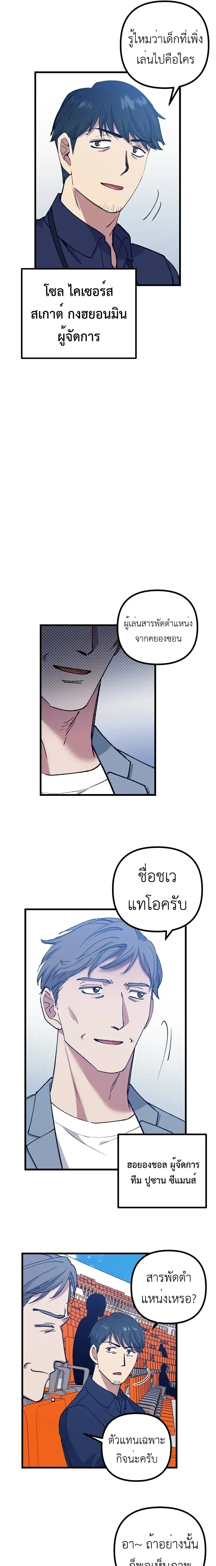 หน้าที่ 10