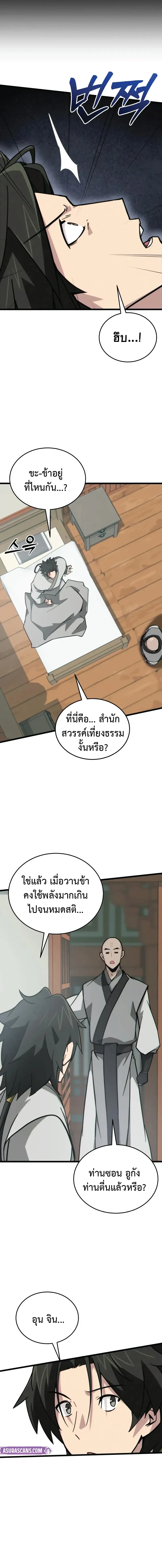หน้าที่ 2