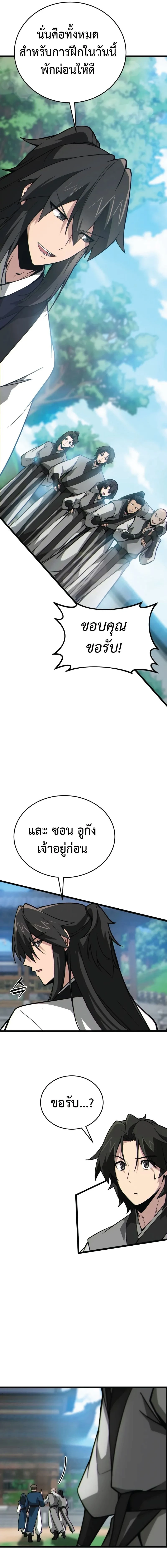 หน้าที่ 27