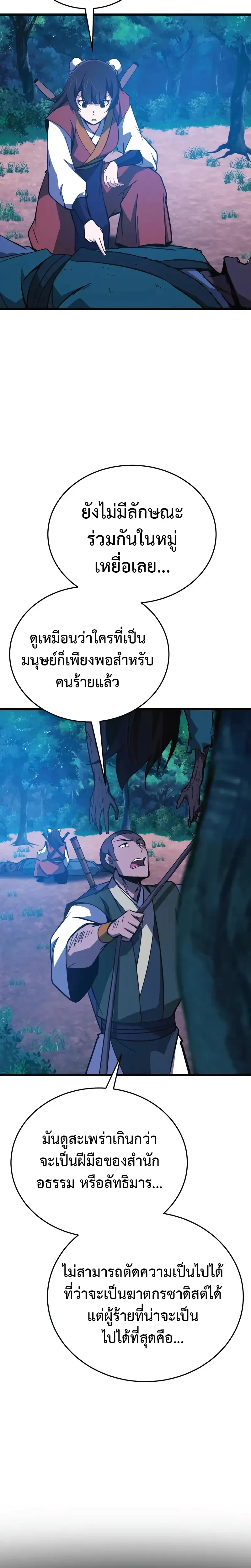 หน้าที่ 32