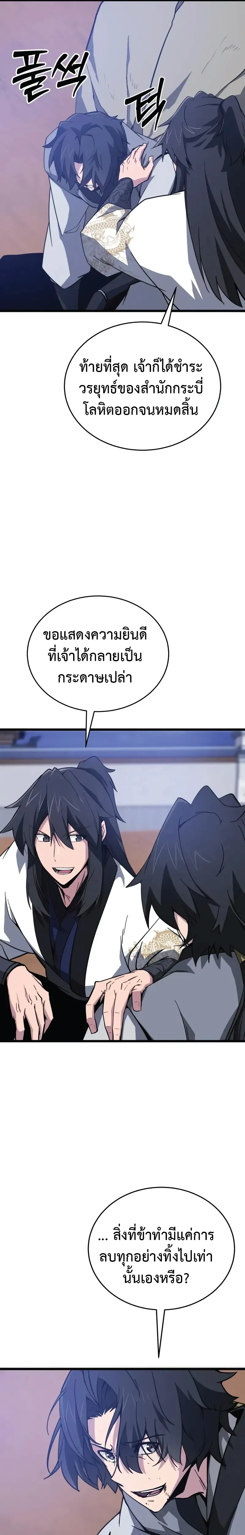 หน้าที่ 28