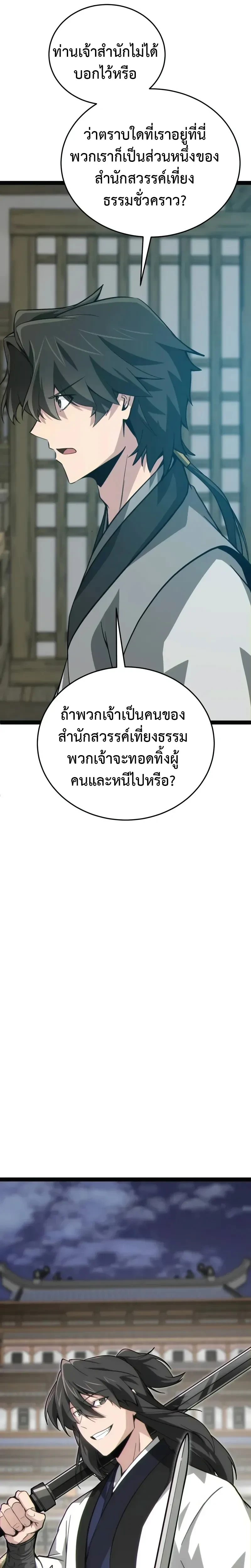 หน้าที่ 21