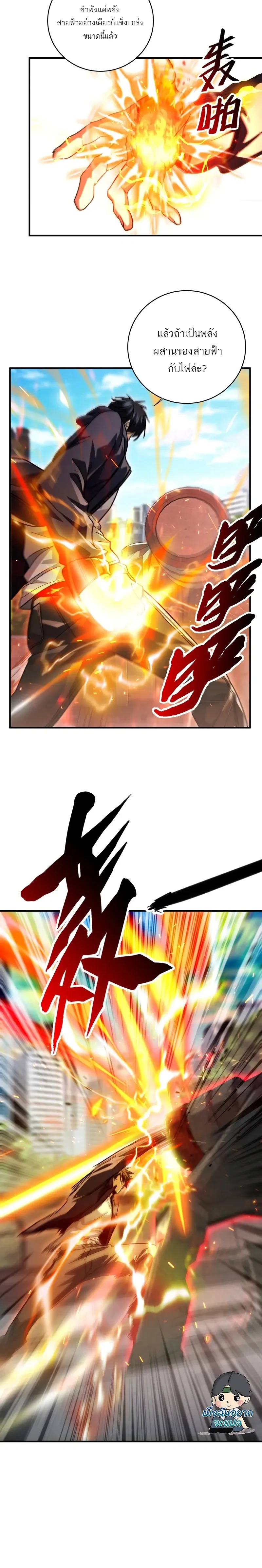 หน้าที่ 9