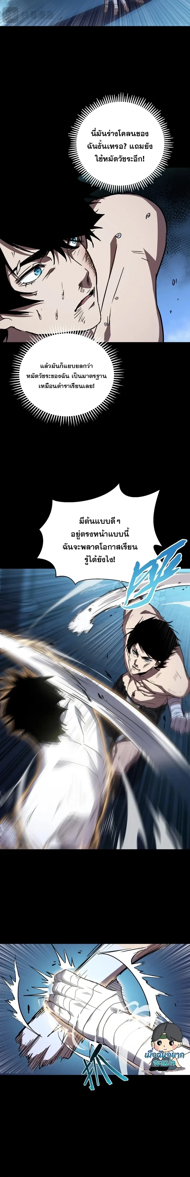 หน้าที่ 6