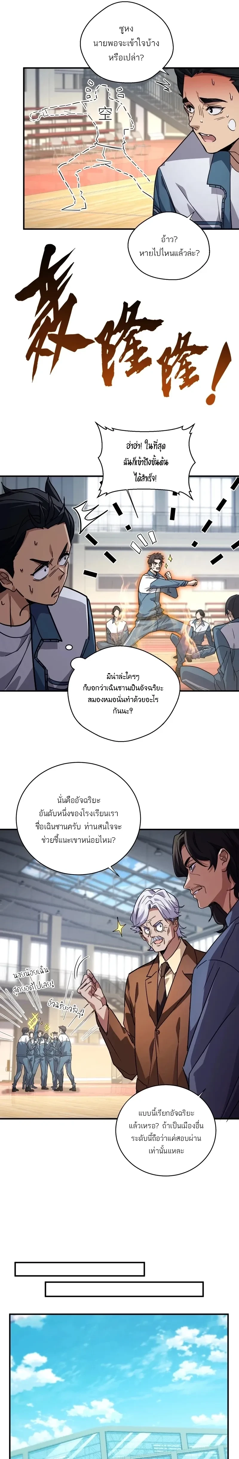 หน้าที่ 7