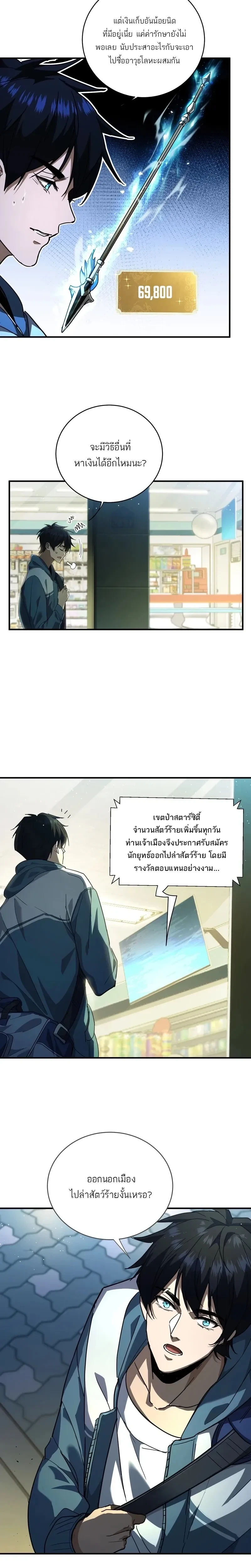 หน้าที่ 8