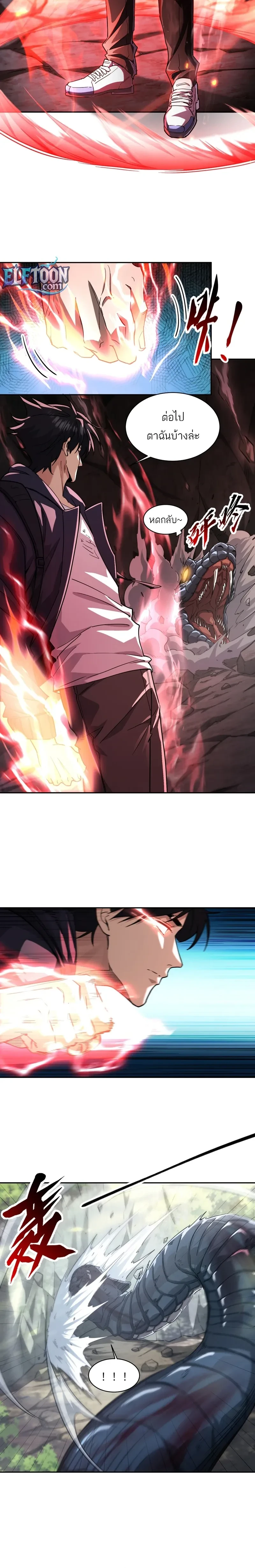 หน้าที่ 8