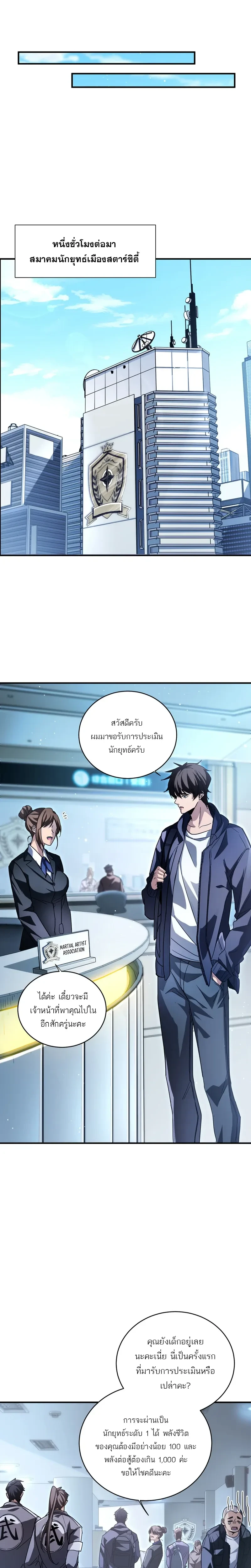 หน้าที่ 10