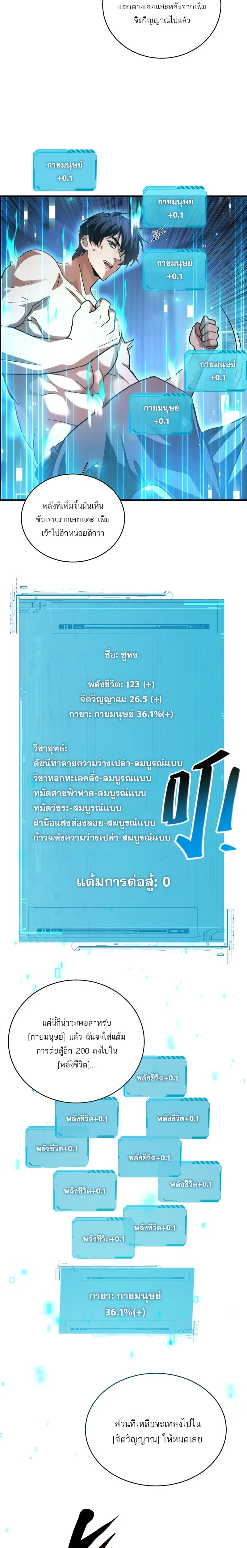 หน้าที่ 8