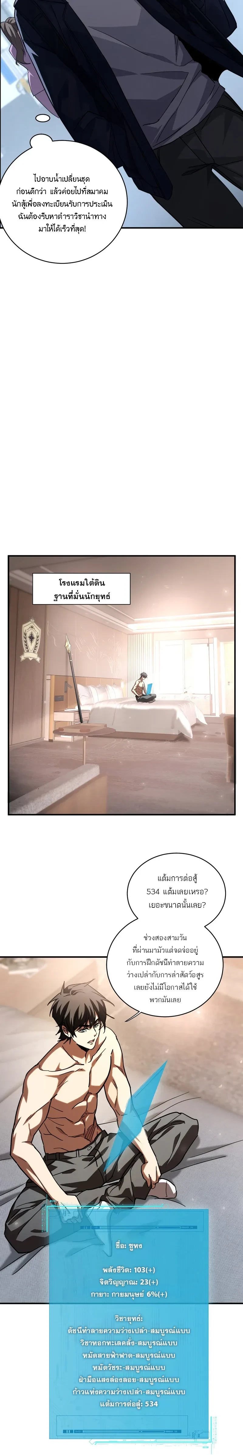 หน้าที่ 6