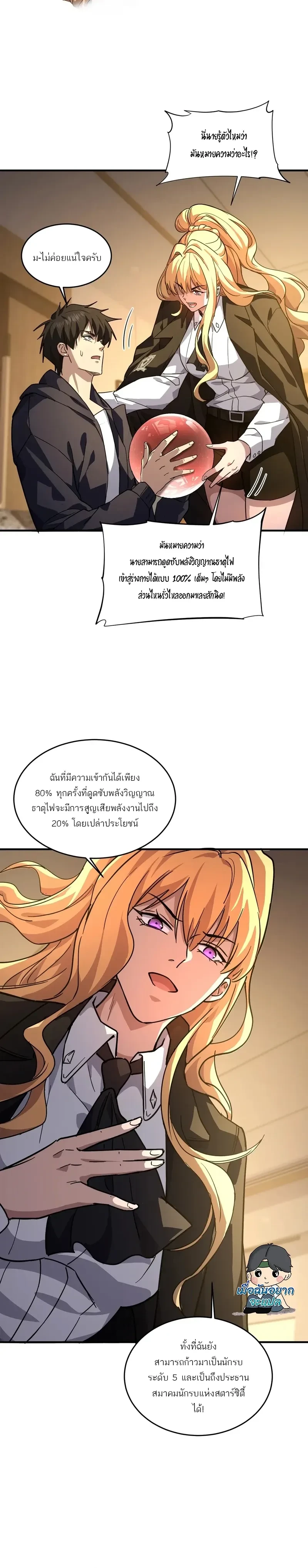 หน้าที่ 9