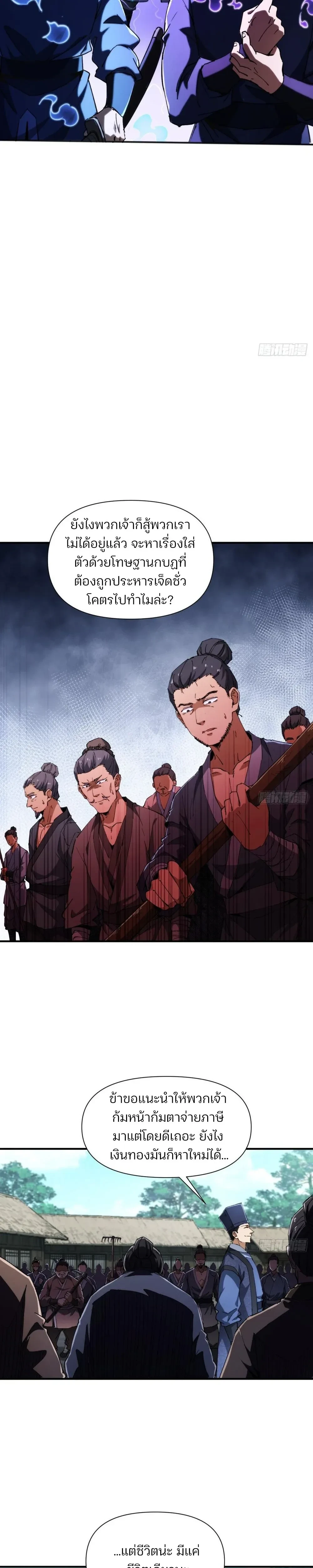 หน้าที่ 29