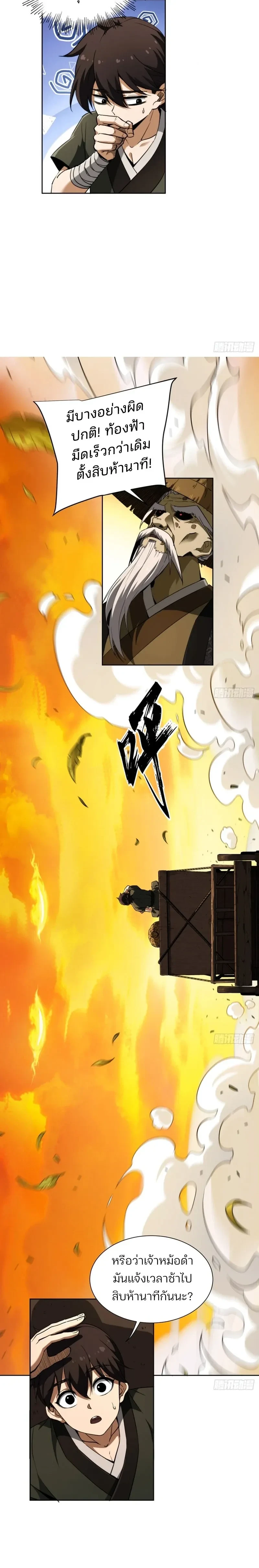 หน้าที่ 9