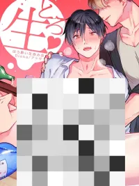 ปกมังงะ An Unforgettable Drinking Party - ปาร์ตี้ดื่มที่ไม่มีวันลืม