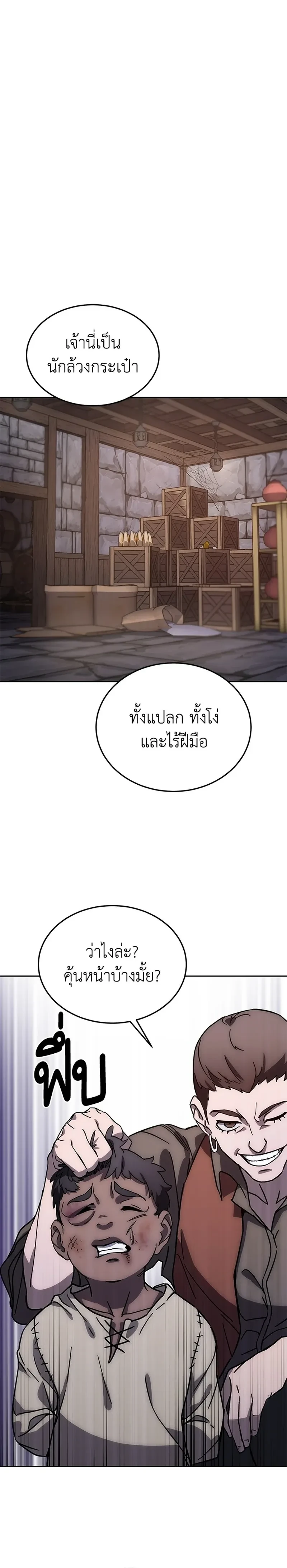 หน้าที่ 48