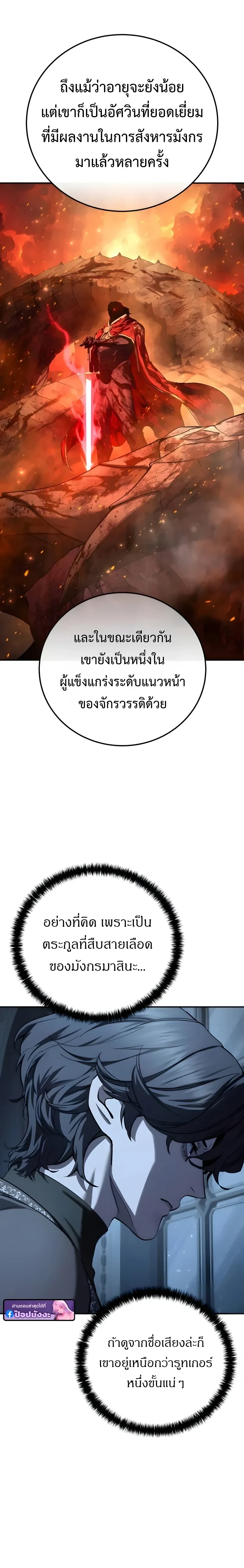 หน้าที่ 2