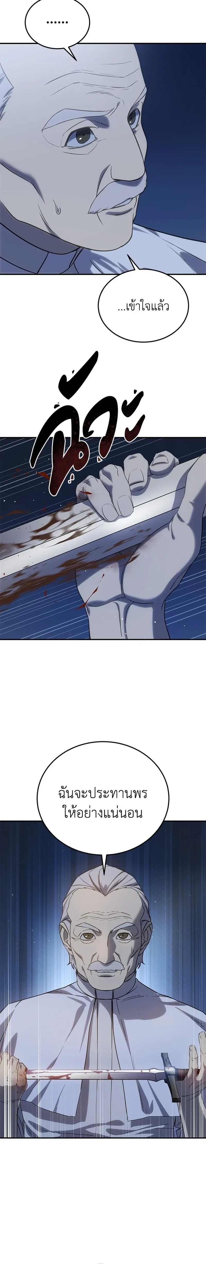 หน้าที่ 36