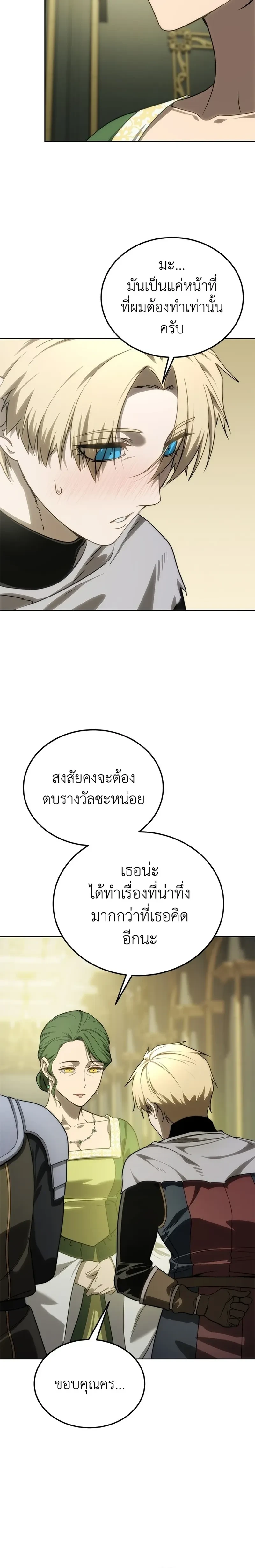 หน้าที่ 26