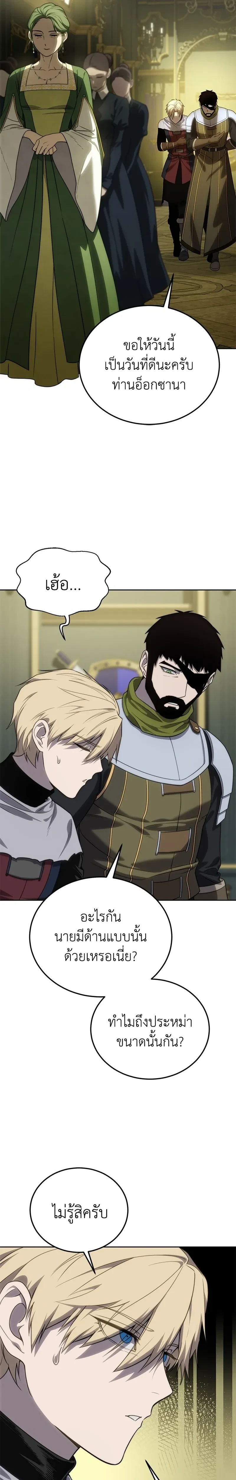 หน้าที่ 29