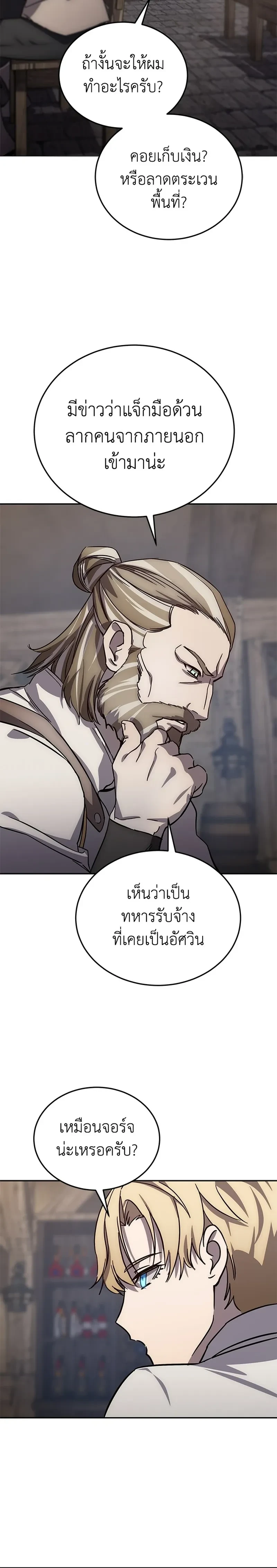 หน้าที่ 29