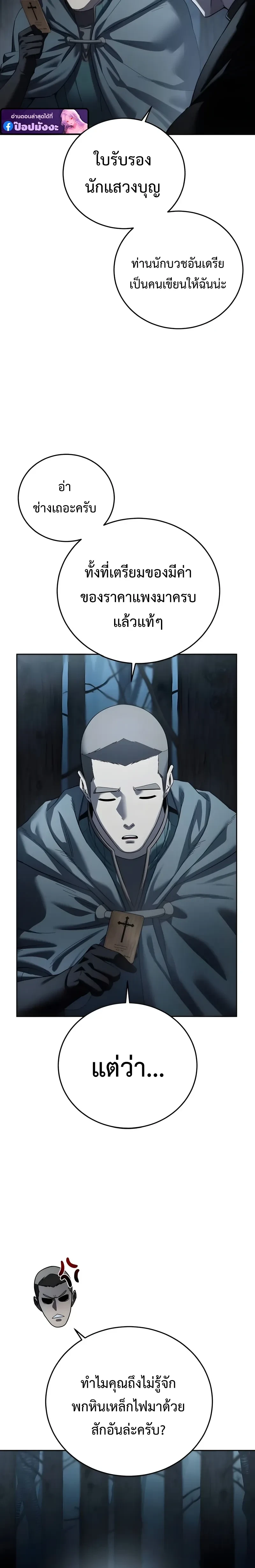 หน้าที่ 10