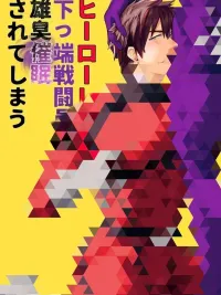 Red is Hypnotized by the Manly Scent of a Low-Ranking Villain - เรดโดนสะกดจิตด้วยกลิ่นแมนๆของวายร้ายปลายแถว ปกมังงะ Red is Hypnotized by the Manly Scent of a Low-Ranking Villain - เรดโดนสะกดจิตด้วยกลิ่นแมนๆของวายร้ายปลายแถว