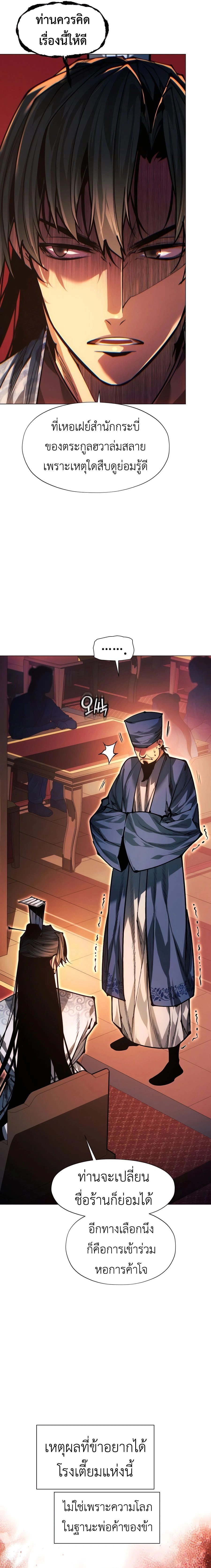 หน้าที่ 21