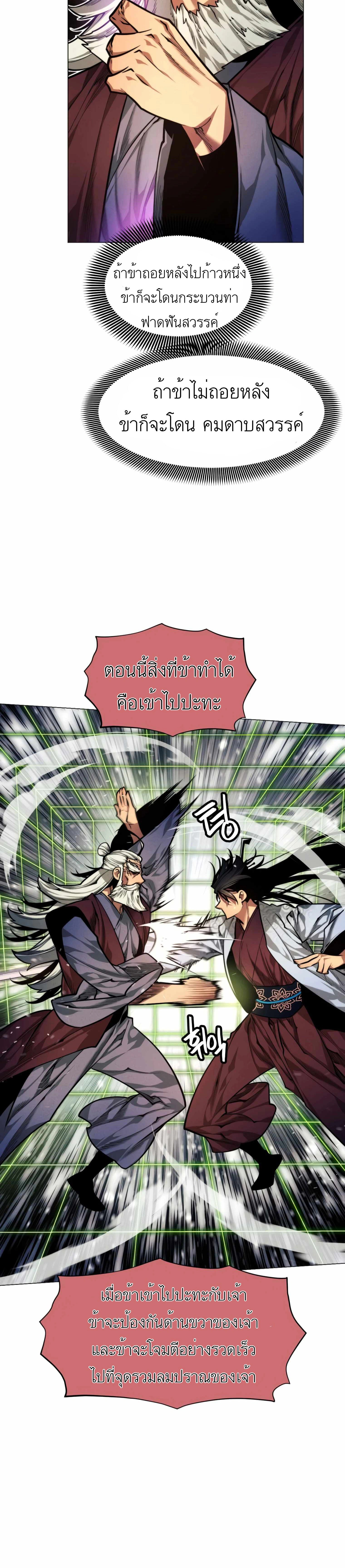 หน้าที่ 24