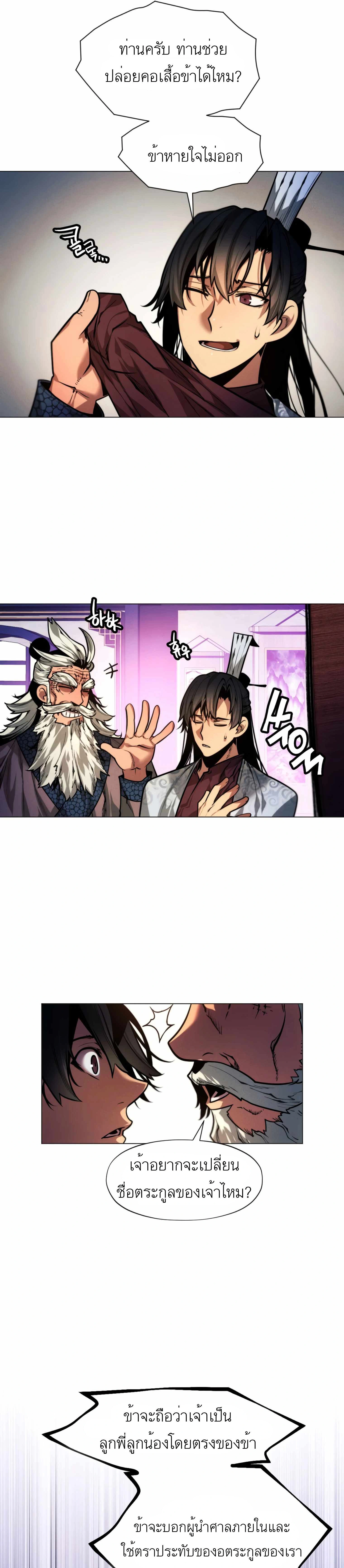 หน้าที่ 3