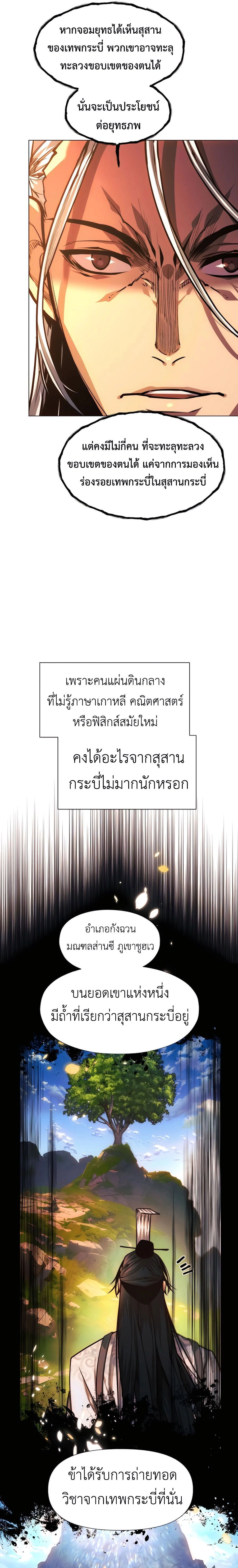 หน้าที่ 36