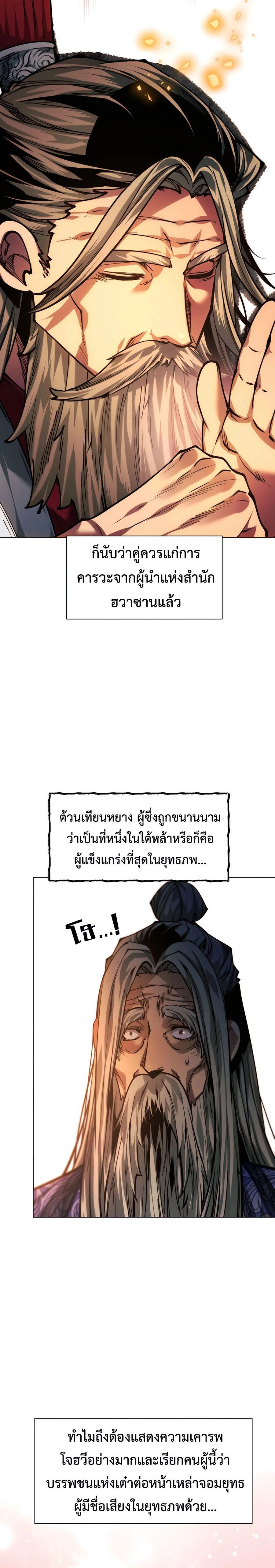 หน้าที่ 29